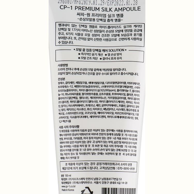 Сироватка для волосся з протеїнами шовку Esthetic House CP-1 Premium Silk Ampoule 150 мл